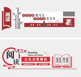 读书