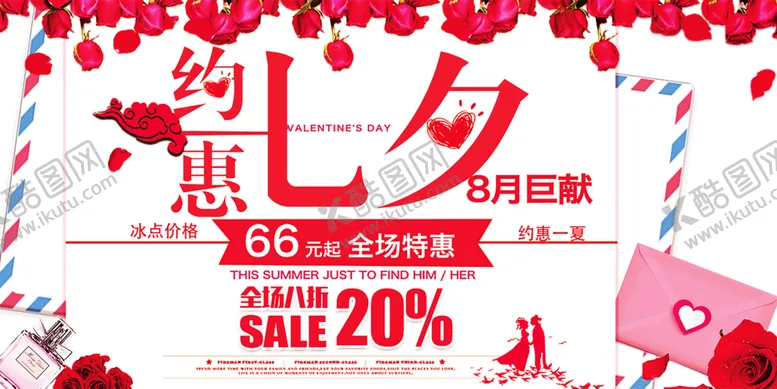 编号：18124606301705365645【酷图网】源文件下载-浪漫素材