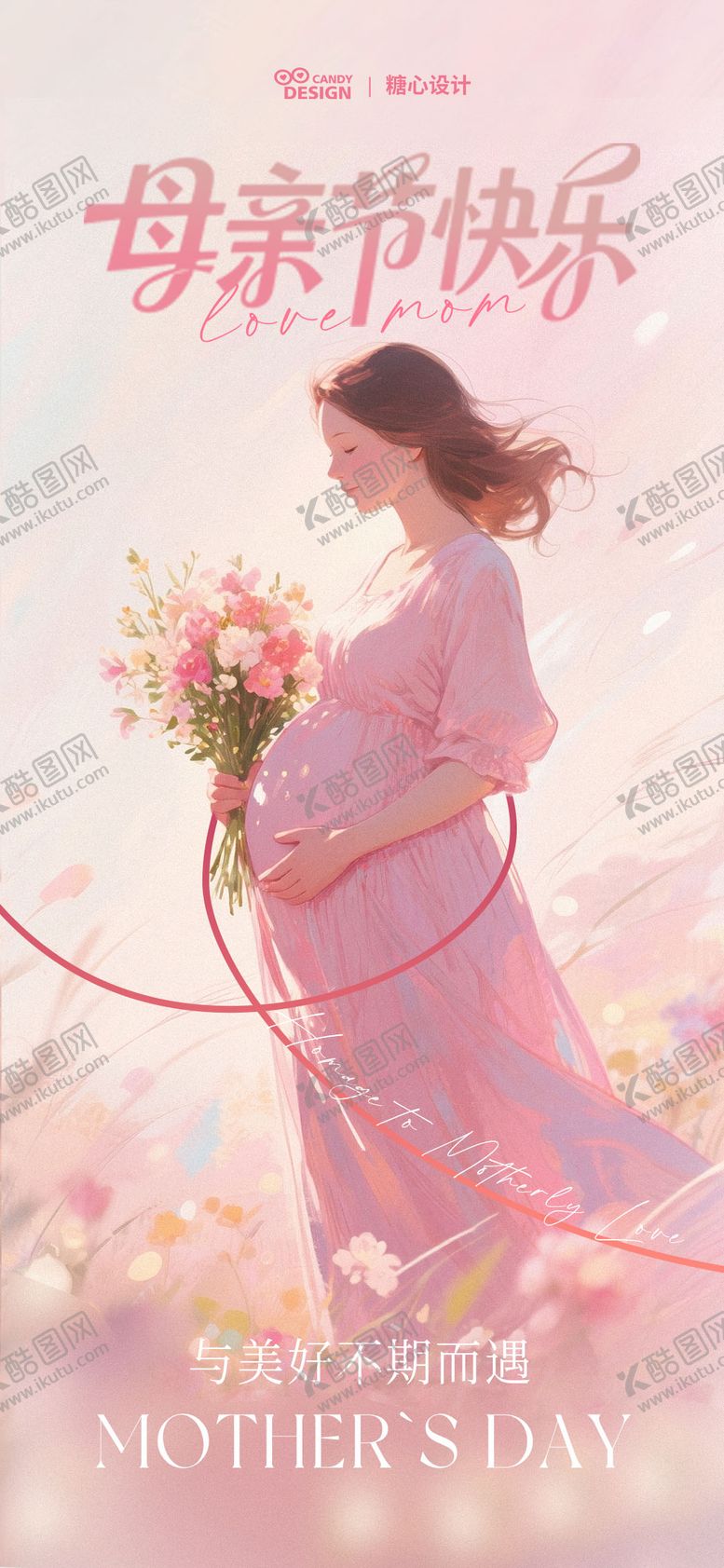 编号：91717705222131329251【酷图网】源文件下载-母亲节海报