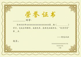 证书模板