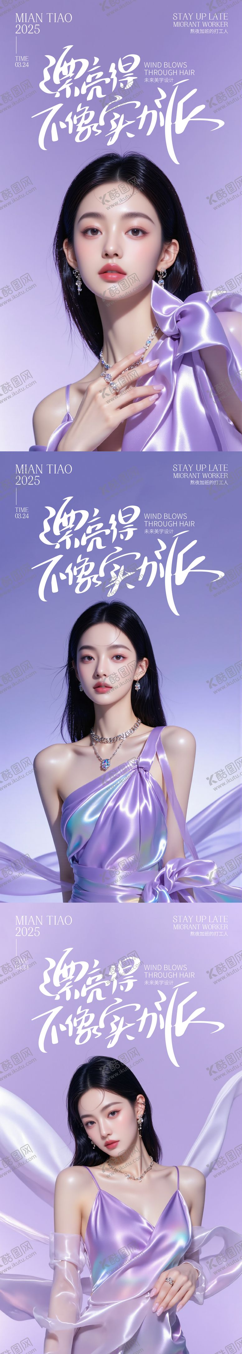 编号：98048410181721072726【酷图网】源文件下载-模特