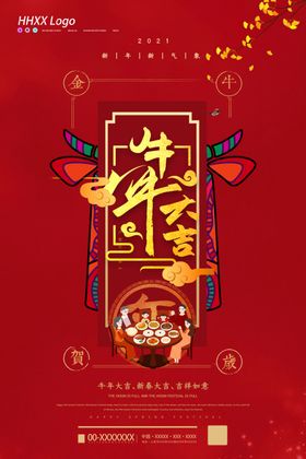 32开宣传页