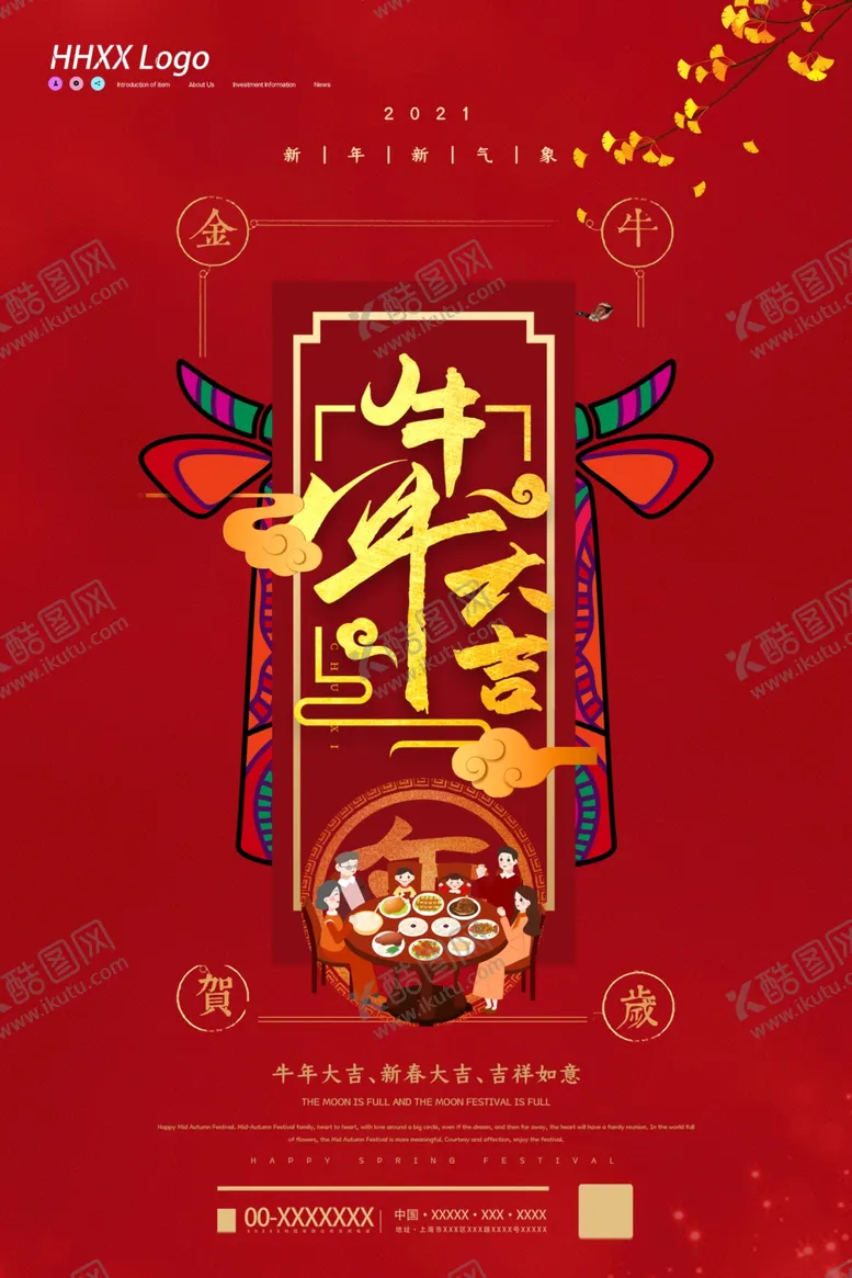 编号：66980306301029033955【酷图网】源文件下载-牛年大吉32