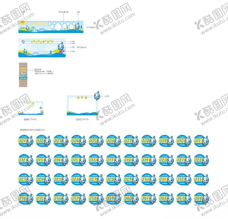 编号：27743301301129082281【酷图网】源文件下载-学校班级文化布置