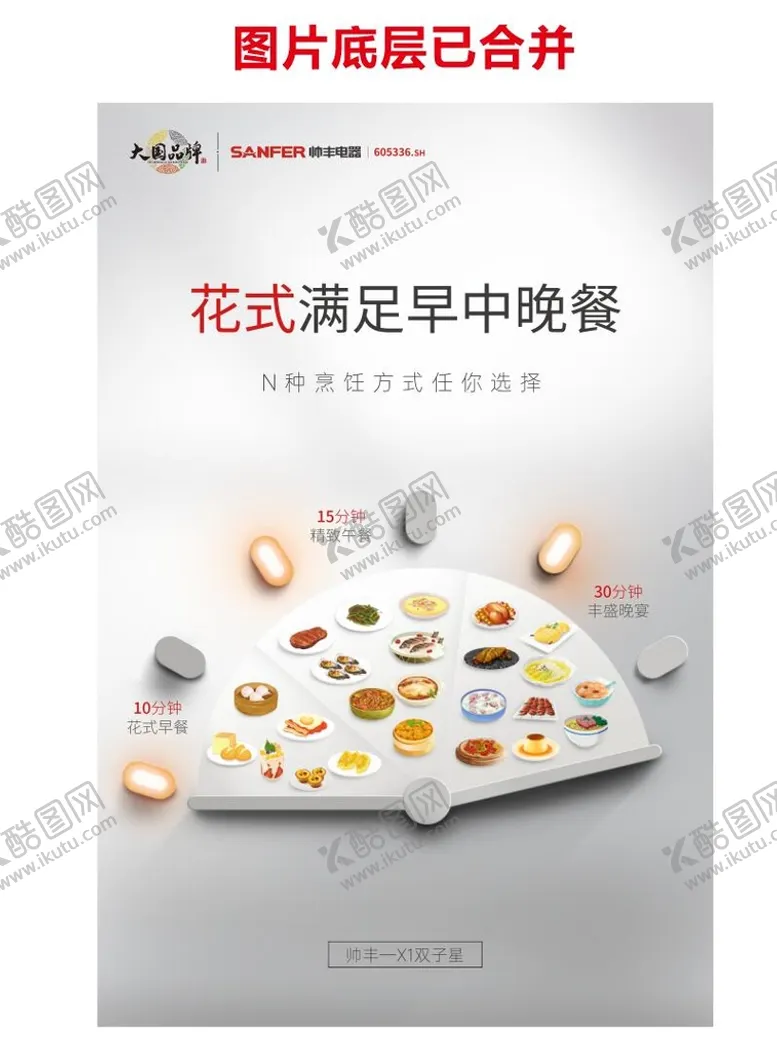 编号：65826402040532056371【酷图网】源文件下载-帅丰集成灶 设计