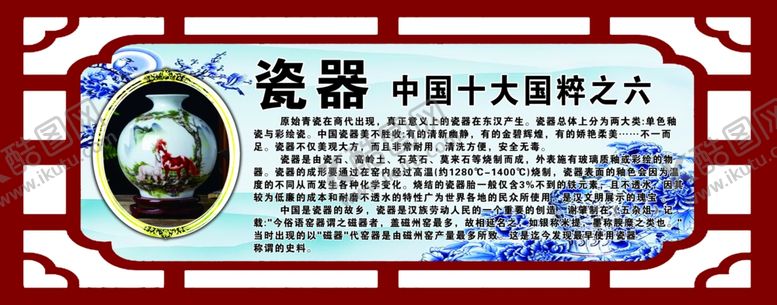 编号：76675301261904026247【酷图网】源文件下载-瓷器