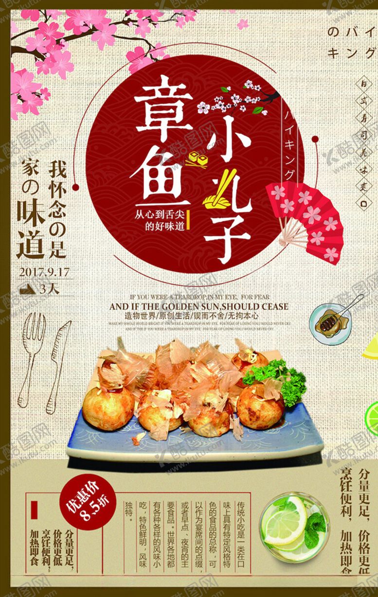 编号：28022105190335197746【酷图网】源文件下载-韩国料理海报