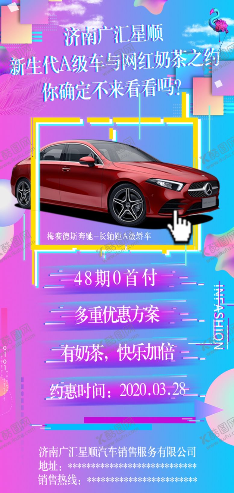 编号：72523306261749192894【酷图网】源文件下载-渐变海报