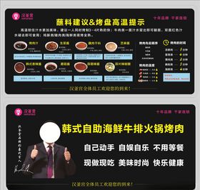 火锅烤肉海鲜调料