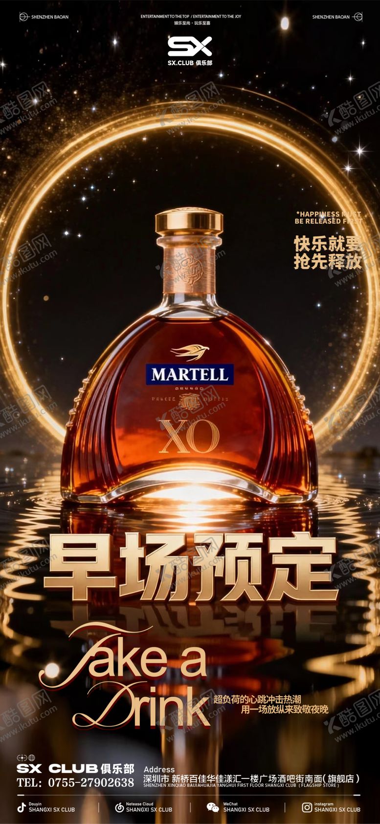 编号：45632802071919284236【酷图网】源文件下载-早场预定