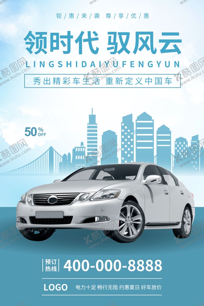 编号：26517909170202111739【酷图网】源文件下载-新能源汽车