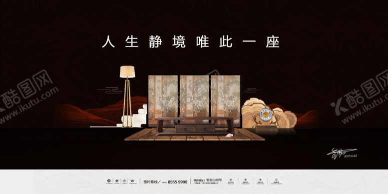 编号：92285309300334375388【酷图网】源文件下载-新中式屏风案牍灯椅子