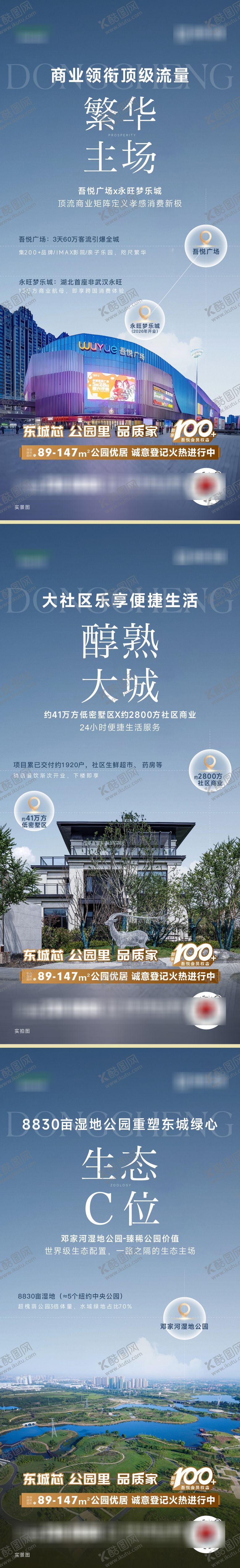 编号：98487808112203462525【酷图网】源文件下载-地产实景价值