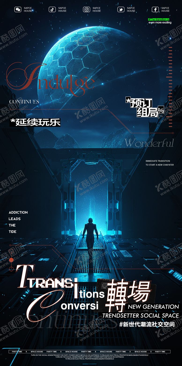编号：33098108011136119791【酷图网】源文件下载-酒吧转场海报