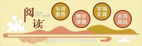 阅读墙面文化墙展示墙
