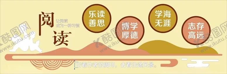 编号：98986504162253113426【酷图网】源文件下载-阅读墙面文化墙展示墙