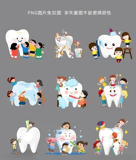 可爱牙齿卡通形象设计素材