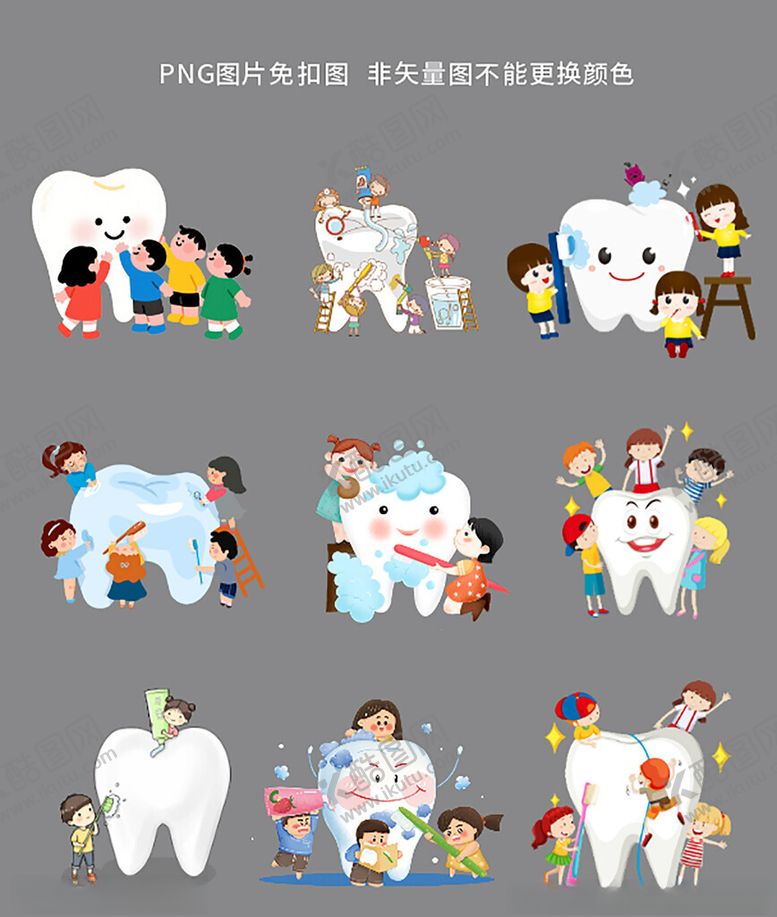 编号：58318311171408082516【酷图网】源文件下载-可爱牙齿卡通形象设计素材
