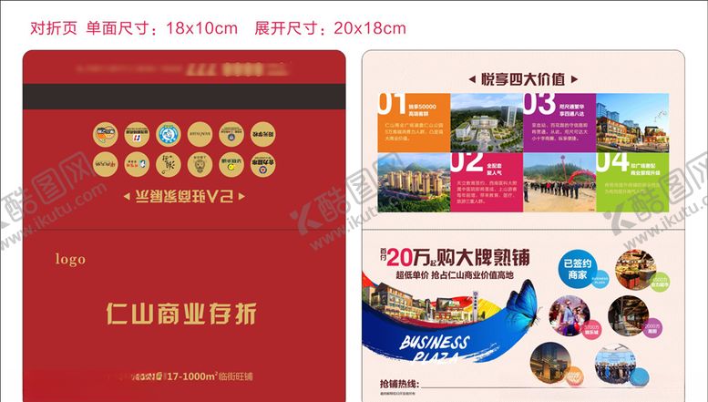 编号：47080609130249116433【酷图网】源文件下载-财富存折