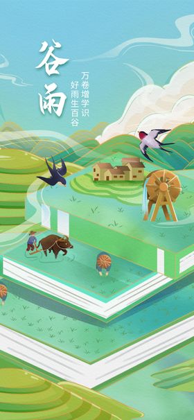 翻开书本开启奇幻农场之旅