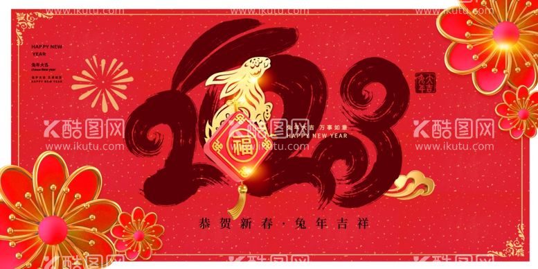 编号：35823012220019497938【酷图网】源文件下载-年会背景