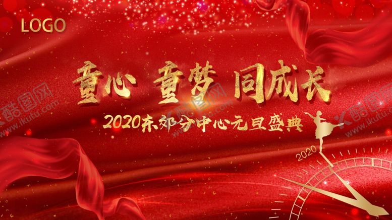 编号：31012710281944486104【酷图网】源文件下载-年会背景