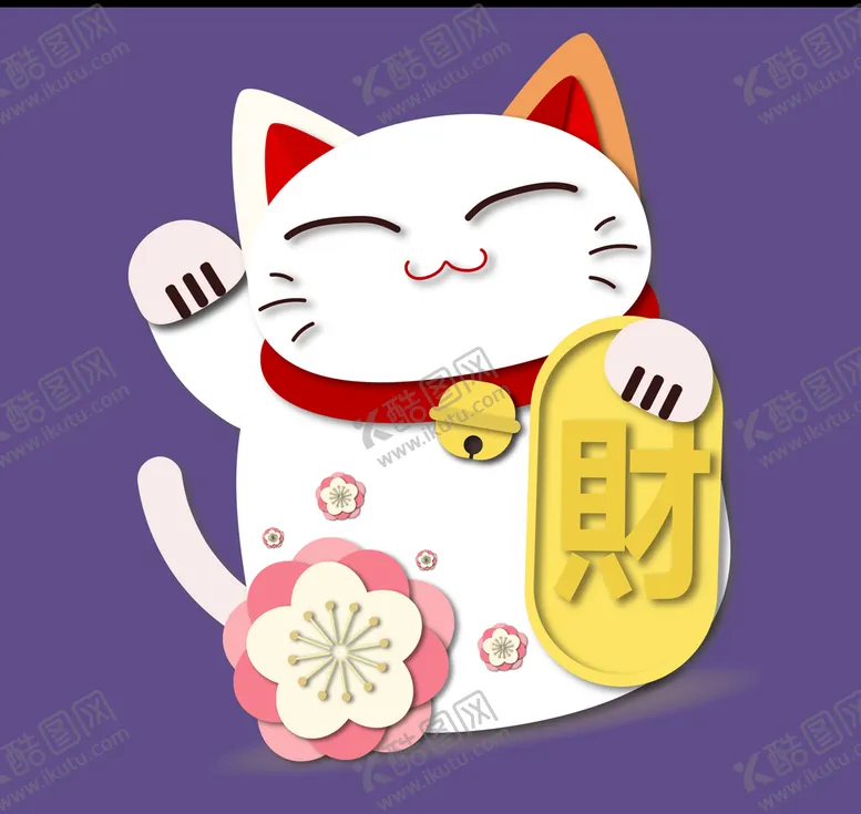 编号：12307410080246229421【酷图网】源文件下载-招财猫