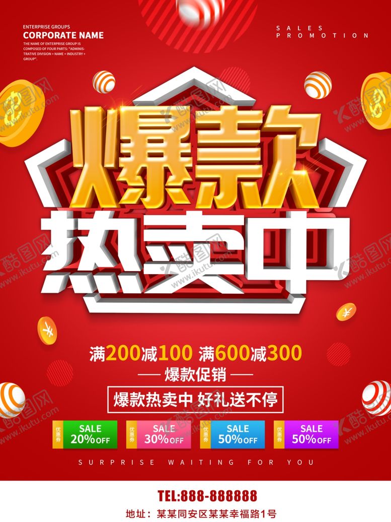 编号：42396509270728463576【酷图网】源文件下载-爆款热卖