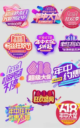 淘宝促销标签网店水印商场商品价格模板
