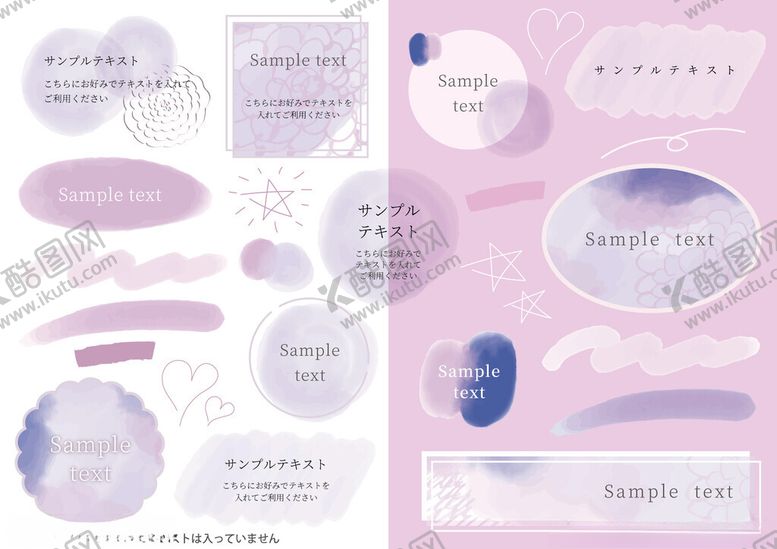 编号：82635011201743458270【酷图网】源文件下载-梦幻水彩风格标签设计元素