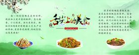 饸饹面简介宣传海报图片