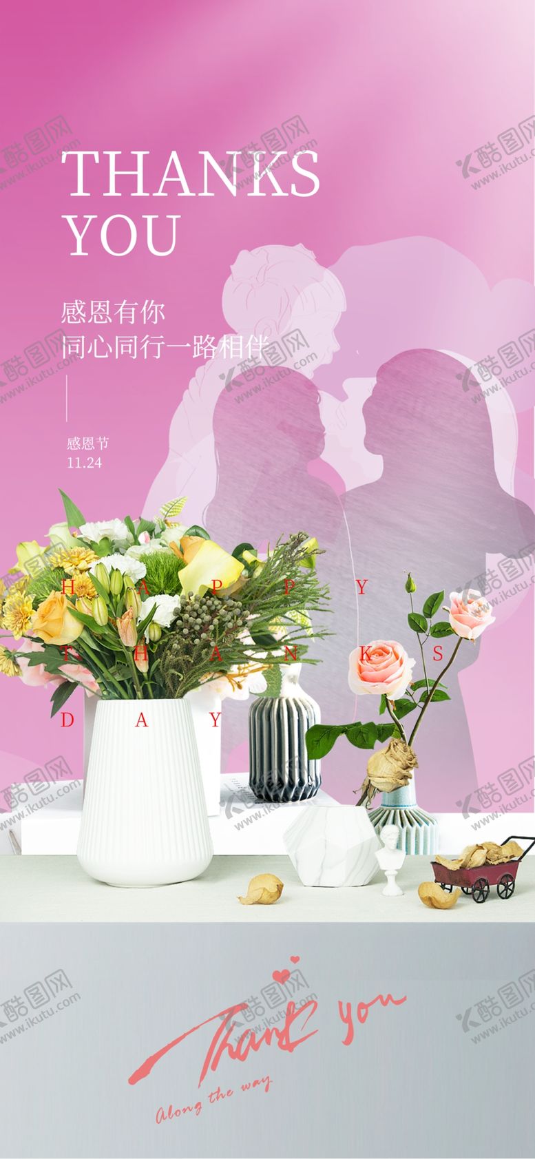 编号：73235701140516288884【酷图网】源文件下载-简约温馨母亲节节日海报