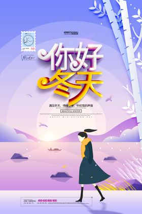 冬季主题