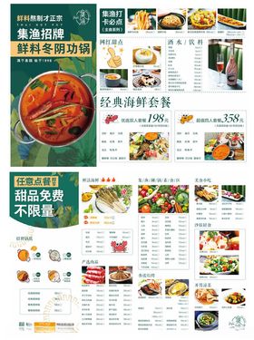 冬阴功美食菜单展示