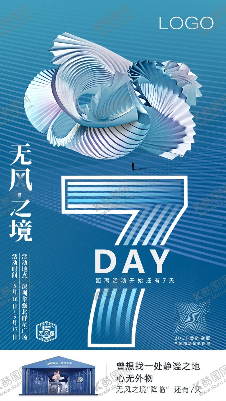 编号：82713203252103507086【酷图网】源文件下载-倒计时