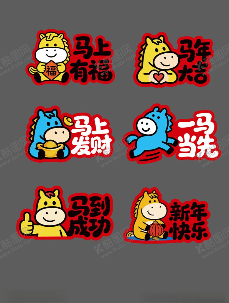 编号：40311204030304088289【酷图网】源文件下载-马年手举牌