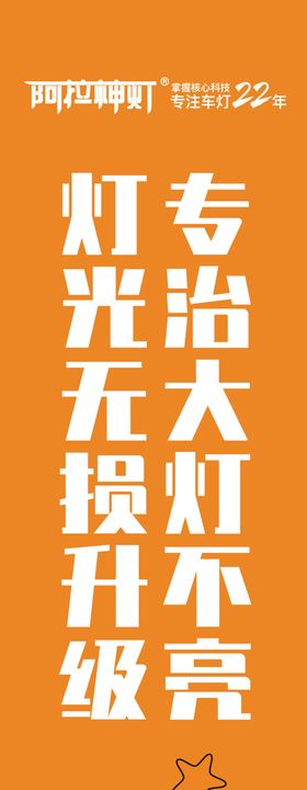 阿拉神灯