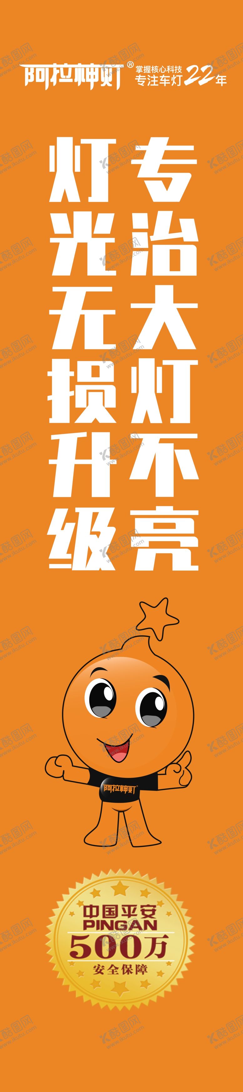 编号：74173810221528457704【酷图网】源文件下载-阿拉神灯