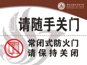 随手关门