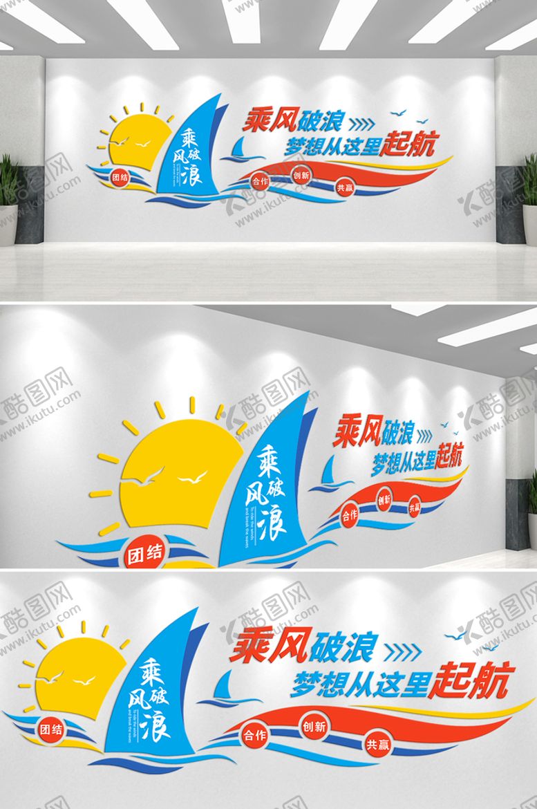 编号：47642001270606286571【酷图网】源文件下载-企业文化墙