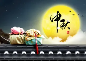 中秋海报节情背景礼