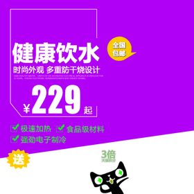 淘宝主图电商通用通用模板模板