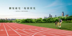 地产学区洋房