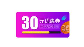优惠券标签淘宝促销
