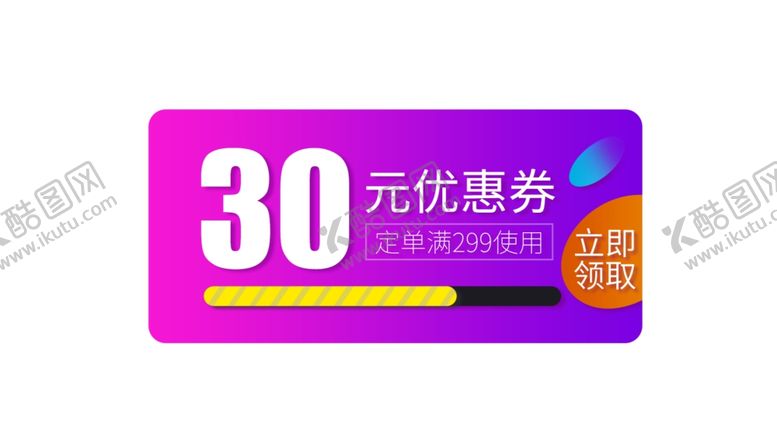 编号：95688007042258516996【酷图网】源文件下载-淘宝优惠券淘宝促销价格标签