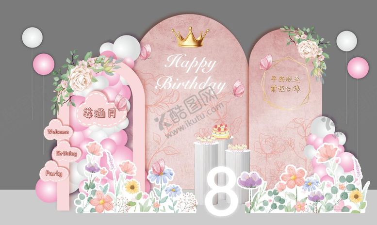 编号：20897408071559566053【酷图网】源文件下载-粉色花丛生日宴背景布置