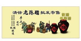 子康老陈醋