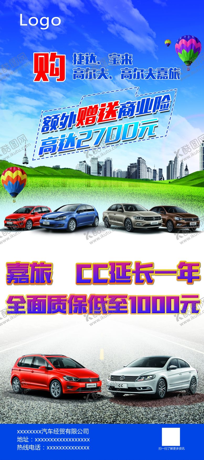 编号：89813910102059215240【酷图网】源文件下载-汽车展架