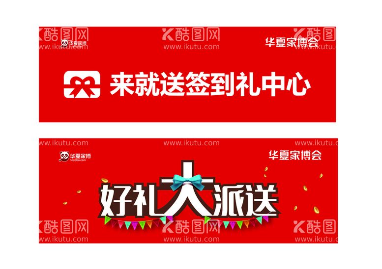 编号：30845909151511281792【酷图网】源文件下载-来就送