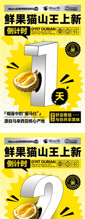 倒计时海报